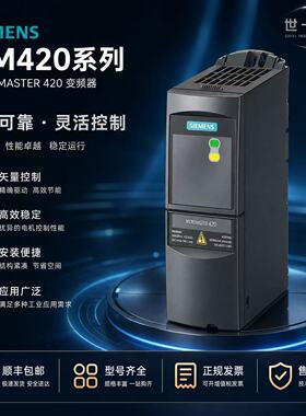 西门子MM4206SE6420/AC/AD/CA/BA//0/1/2/5/23/24/25/22/27/31