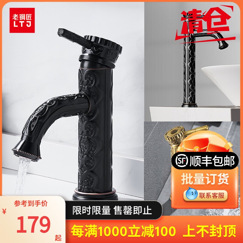 老铜匠全铜雕花水龙头欧式仿古黑厨房龙头