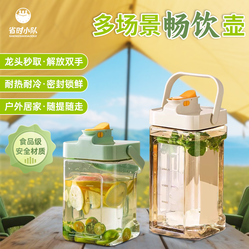 冰箱冷水壶带龙头大容量户外便携