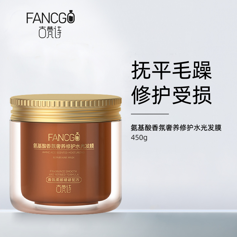 古梵诗修护发膜实体专柜