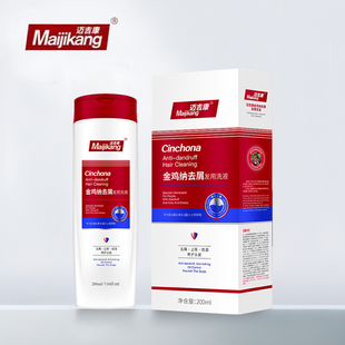 迈吉康金鸡纳去屑洗发水控油止痒柔顺修护发根深层滋养刮码发货