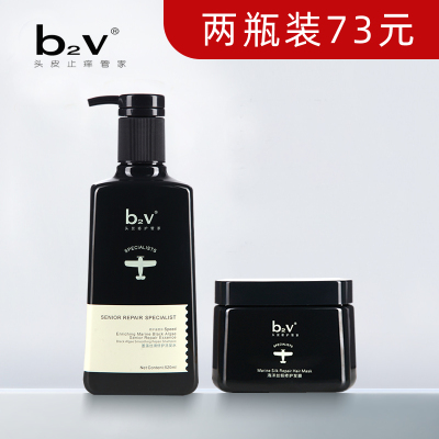 b2v墨藻洗发水套装烫染受损修护