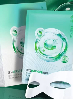 瞳话溶透眼膜实体专柜