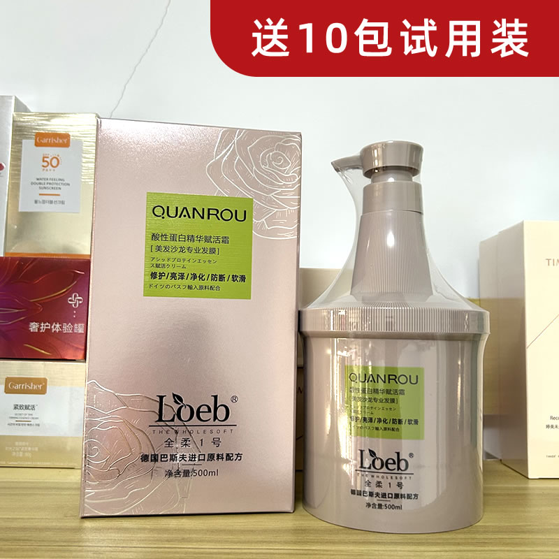 全柔一号酸性蛋白精华赋活霜