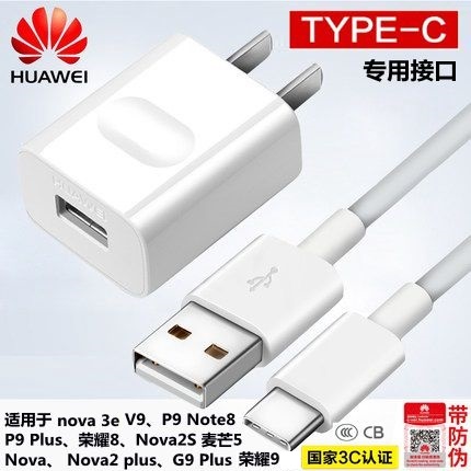 »ªÎªNova 3eÔ×°³äµçÆ÷ÈÙÒ«8 V8 note8 9V2AÉÁ³äÔ³§Type-cÊý¾ÝÏß