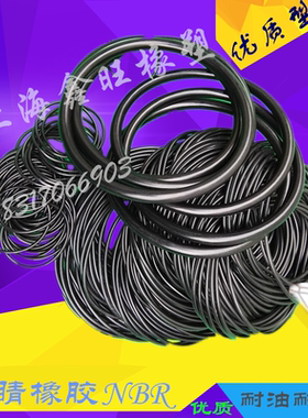 O型密封圈NBR 线径3.55 内径33.5 34.5 35.5 36.5 37.5 38.5*3.55