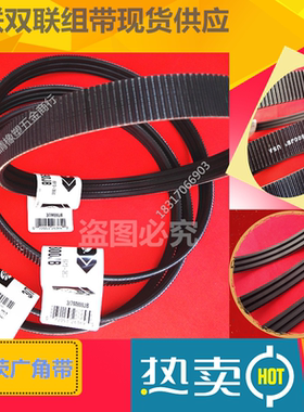 盖茨gates联组广角带3/11M1450JB 2/11M1500JB 3/11M1500JB