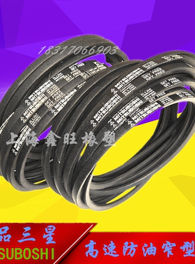 进口三角带 空压机皮带 日本三星皮带SPA-900 SPA-1607 SPA-1632