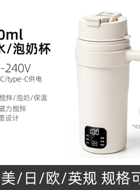 100-240V全球电压便携电热水杯