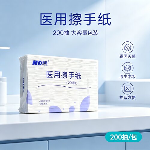 20包医用原木浆擦手纸折叠辐照灭菌一次性抽纸OK近视镜单层200抽
