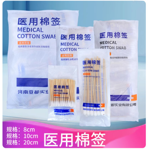 河南亚都运达医用棉签圆头毛头无菌耳鼻喉科牙科检查涂药化妆棉签