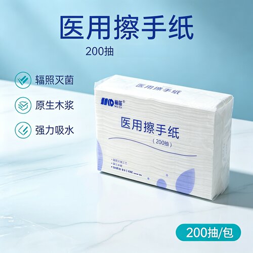 医用擦手纸折叠辐照灭菌无菌原木浆抽纸高温消毒纸巾腹透ok近视镜