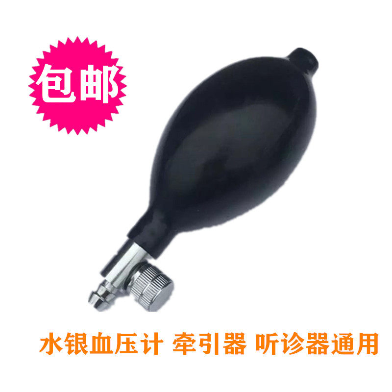 水银血压计血压计球充气球皮球