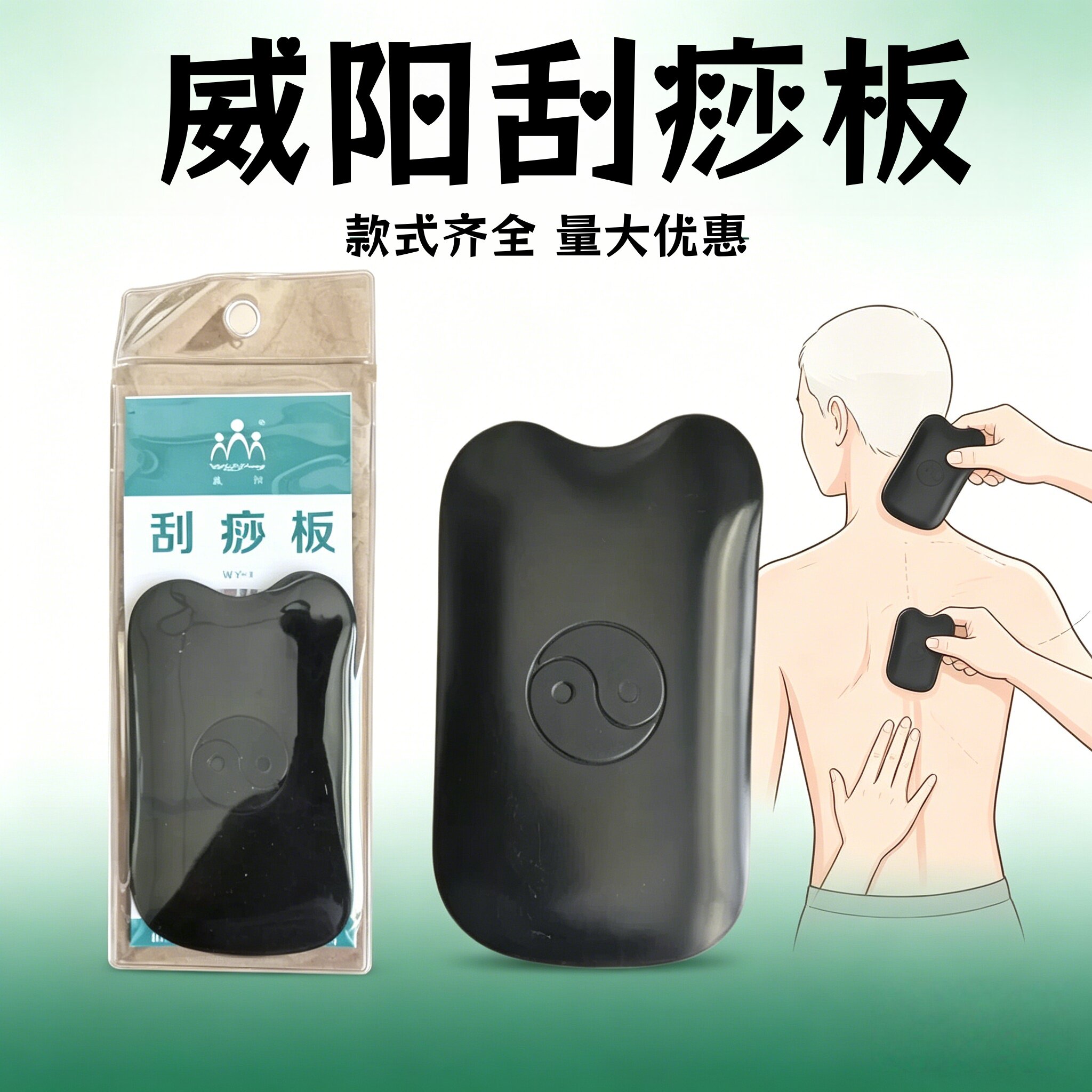 威阳牛角刮痧板天然水牛角刮痧片方形面部头部美容全身通用拨筋棒