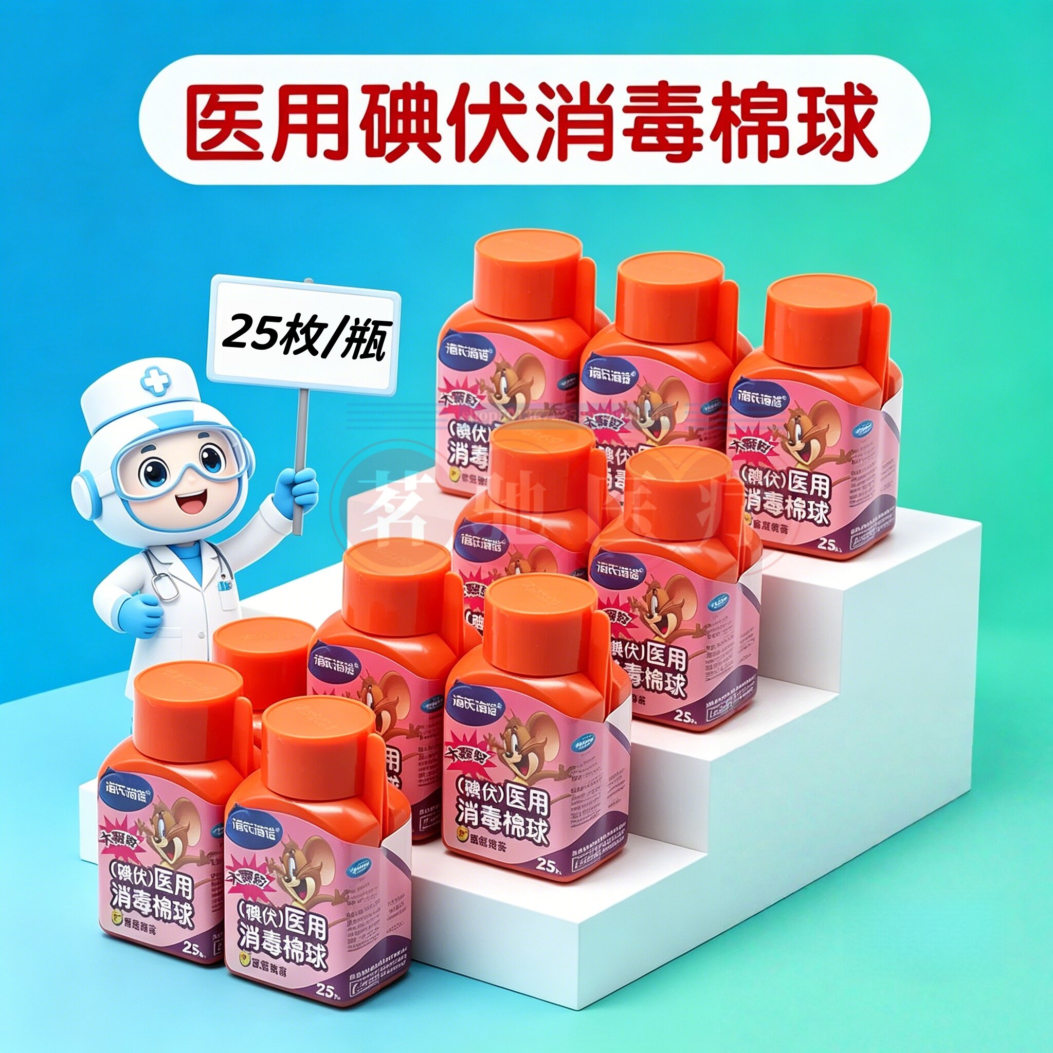 碘伏消毒棉球急救护理用品一次性家用防护伤口清洁消毒棉花球10瓶
