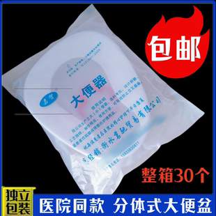 加厚尿盆老年人卧床便盆大便器家用便盆护理器便盆塑料便盆 分体式