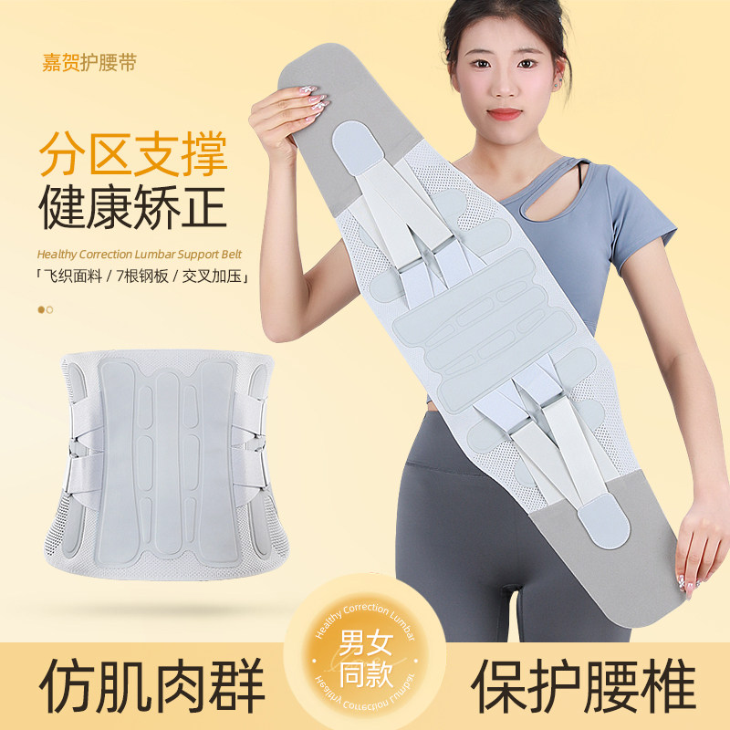 嘉贺护腰带交叉加压弹力工艺健身腰带男女保健运动护具钢板腰托
