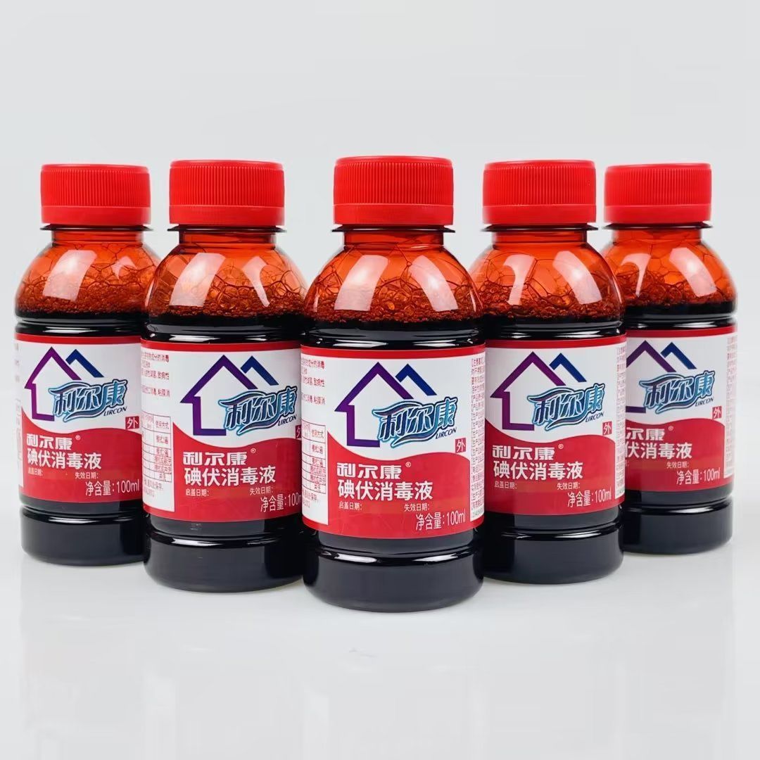 包邮100ml利尔康医用消毒碘伏图片