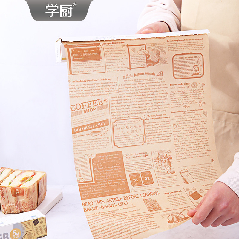 学厨 双面硅油纸家用烘焙油纸烤箱空气炸锅吸油纸两个装,厨房/烹饪用具,其它烘焙器具,淘宝优惠券,粉丝福利购,淘宝优惠卷