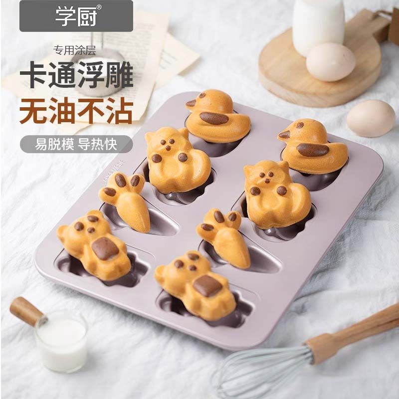 学厨卡通8连杯玛德琳蛋糕小熊浣熊鸭子儿童小蛋糕模家用烘焙模具,厨房/烹饪用具,烘焙模具,淘宝优惠券,粉丝福利购,淘宝优惠卷