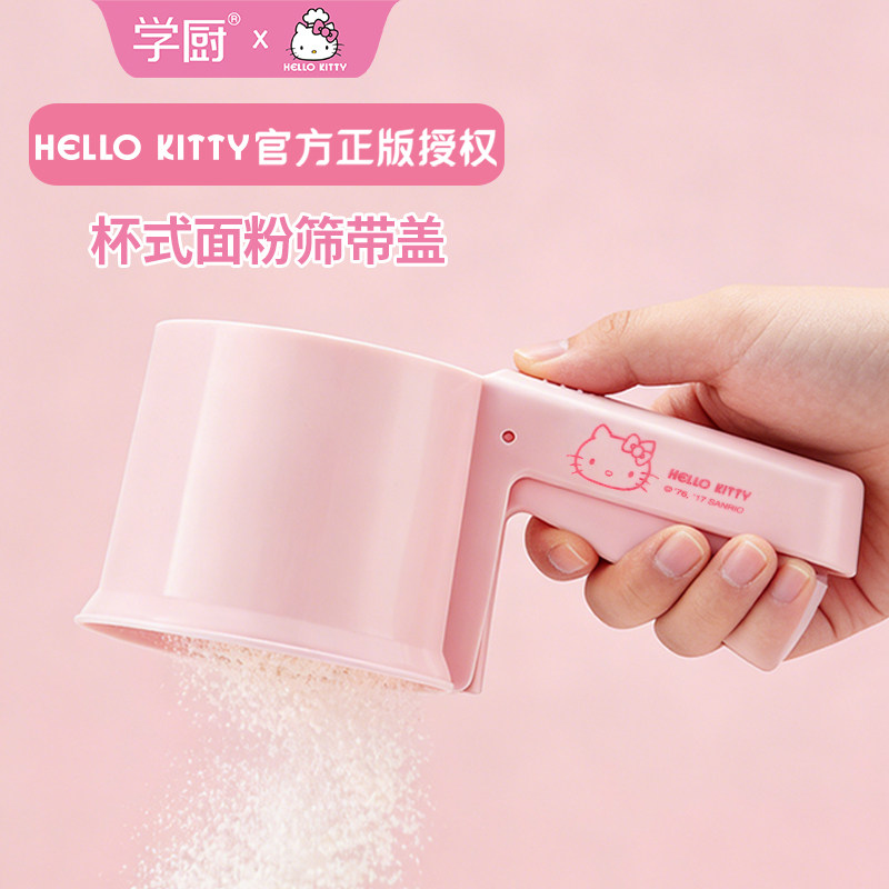 学厨KT手持面粉筛半自动杯式烘焙罗面筛家用不锈钢筛粉器烘焙工具