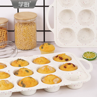 学厨蛋糕模具圆形马芬烤盘鸡蛋糕硅胶模具食品级耐高温12连24连
