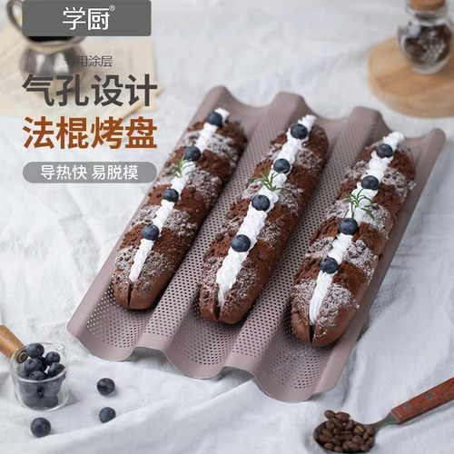 学厨箱用烤长条面包烘焙工具烤盘