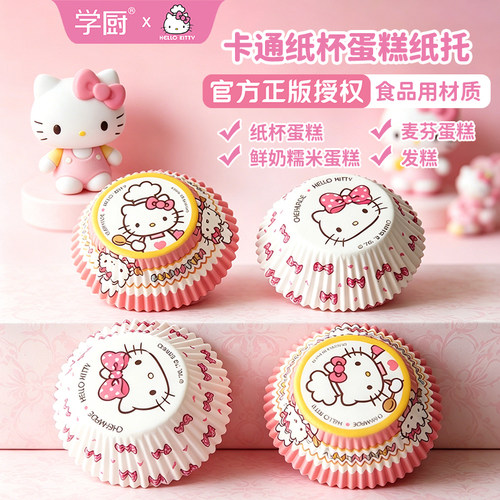 烘焙工具IP联名纸杯学厨