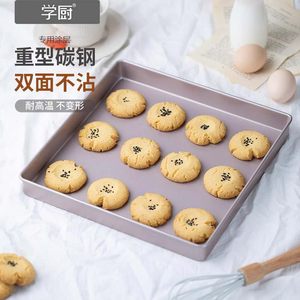 蛋糕卷烘焙模具烤盘学厨