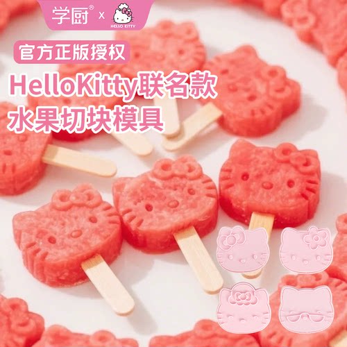 学厨kitty猫曲奇饼干烘焙模具