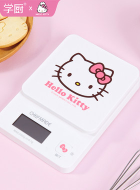 学厨电子秤0.1g高精度食品秤KITTY玉桂狗烘焙专用秤小巧便携称重