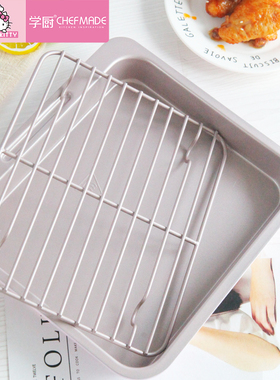 学厨HELLO KITT 9.5寸烤盘带架烘焙模面包蛋糕不粘烤箱专用