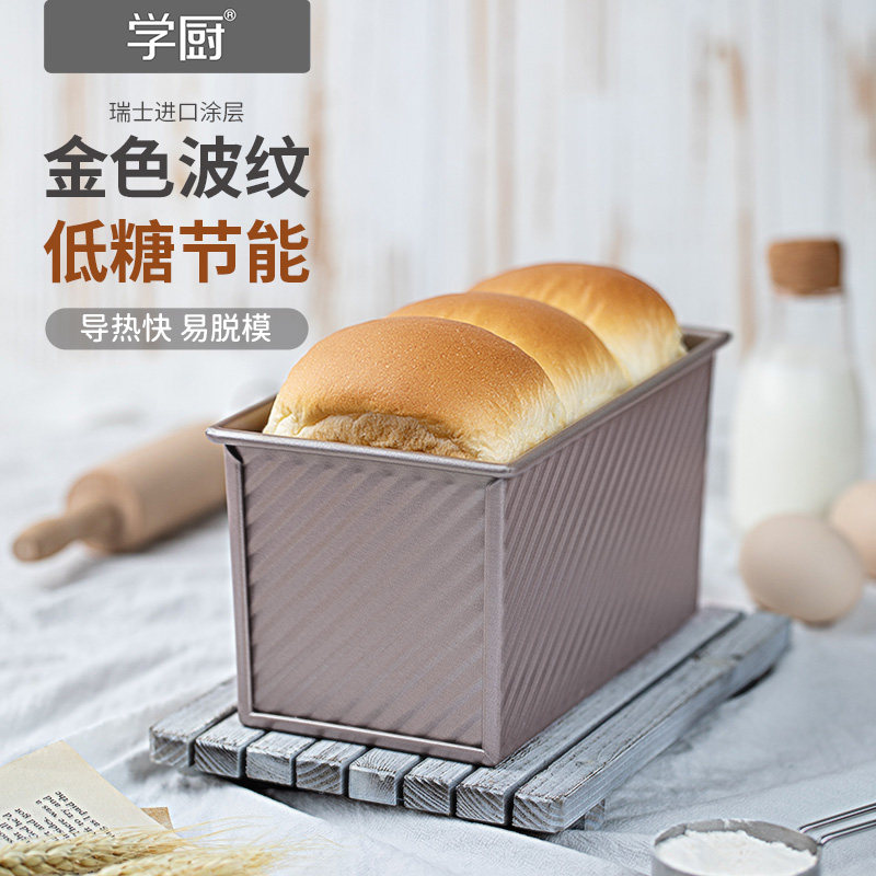 学厨吐司模具450g吐司盒不沾小吐司盒家用250g长方形土司面包模具怎么样,好用不?