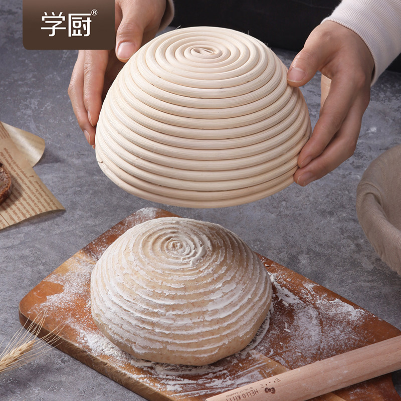 学厨 面团发酵藤篮手编欧包面包发酵蓝筐子欧式家用烘焙工具