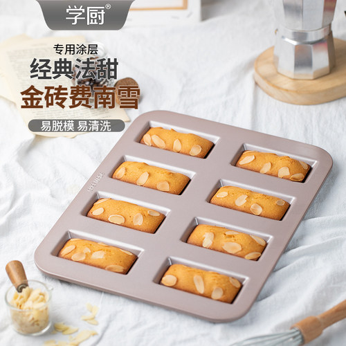 金色烘焙模具蛋糕模学厨