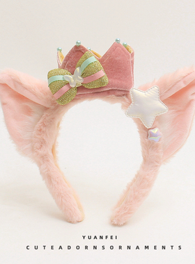 梦幻庆典～可爱玲娜贝儿发箍创意狐狸耳朵头饰趣味头箍女拍照发卡