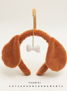 狗狗咬骨头~创意狗耳朵发箍可爱小狗卡通头饰搞怪拍照发卡女头箍