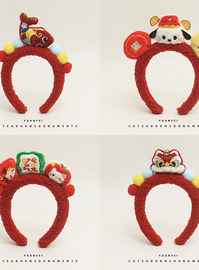 创意财神醒狮发箍可爱新年头饰节日表演拍照发卡宽边加厚搞怪头箍