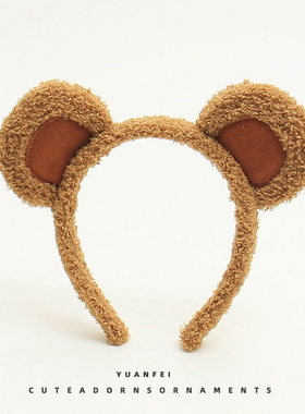 可爱小熊耳朵发箍超萌儿童成人拍照发卡毛绒卡通头饰少女洗脸头箍
