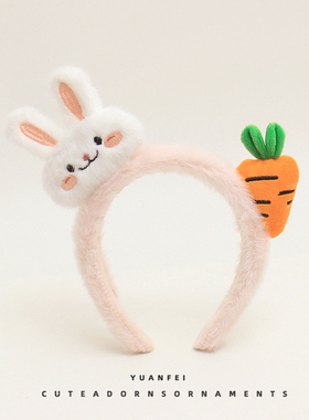 兔子吃萝卜～创意兔子胡萝卜发箍可爱趣味卡通头饰搞怪拍照发卡女