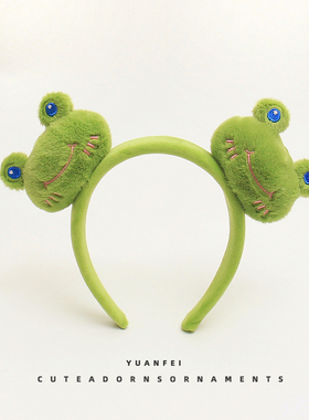 可爱青蛙发箍创意毛绒卡通头饰搞怪绿色小青蛙发卡卖萌拍照头箍女
