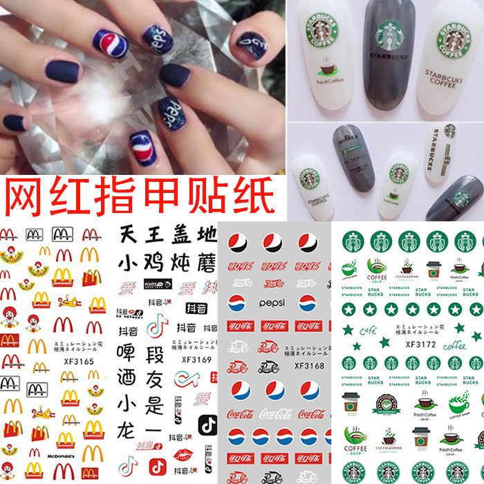 3D字母美甲贴纸光疗指甲油胶饰品可乐贴花星巴logo文字指甲贴纸