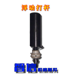 2c3C4C5C6C浮动打杆 空气自动送料机压杆配件零部件