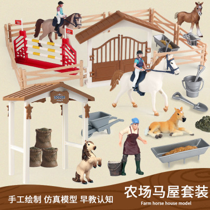 仿真马术大赛骑马师竞技骑手动物模型过家家玩具马场场景套装摆件