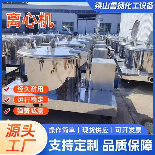 全新1250平板吊带离心机不锈钢密闭离心机固液分离机脱水离心机