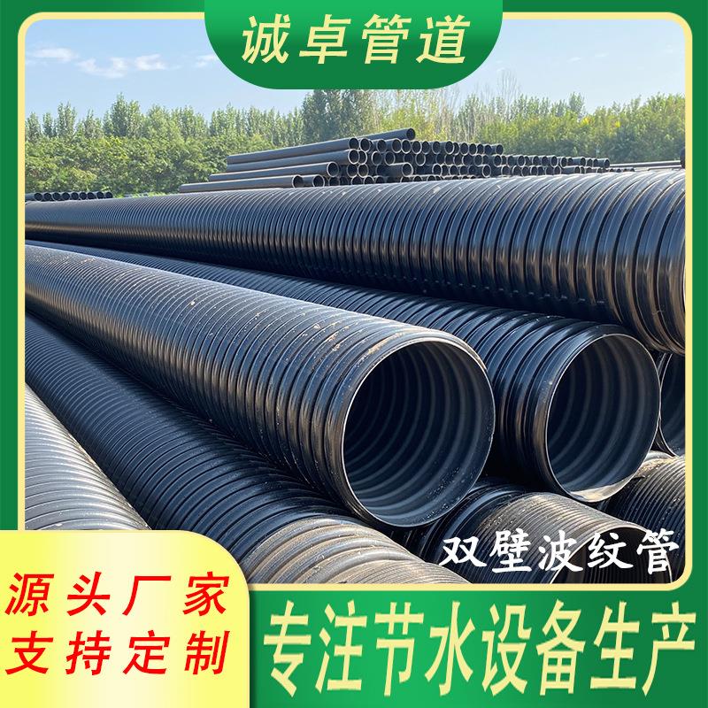 HDPE双壁波纹管地埋式排污雨水管农村厕所改造管材pe下水道管