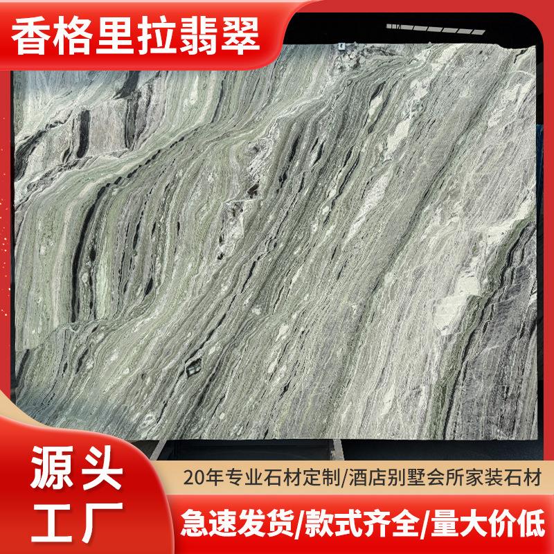 香格里拉云中翡翠大理石轻奢风岛台洗手台奢石客厅背景墙石翡翠绿