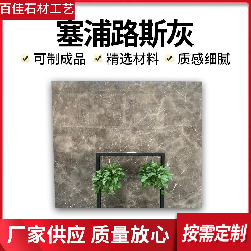 塞浦路斯灰天然大理石板背景墙酒店护墙板大理石成品高端背景墙