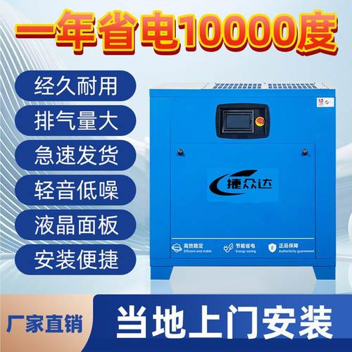 永磁变频螺杆式空压机工业7.5kw22kw37KW空气压缩机设备
