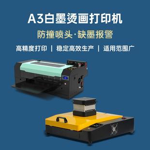 柯式A烫画打印机数码服装印花机白墨T恤印花机柯氏周氏抖粉机